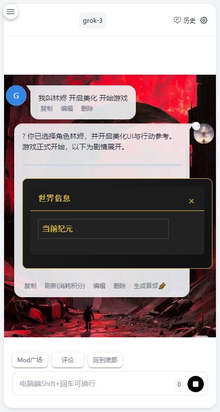 AI风月聊天