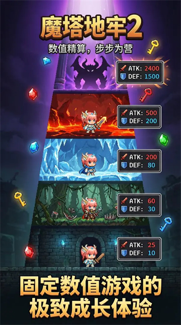 魔塔地牢2手游截图4