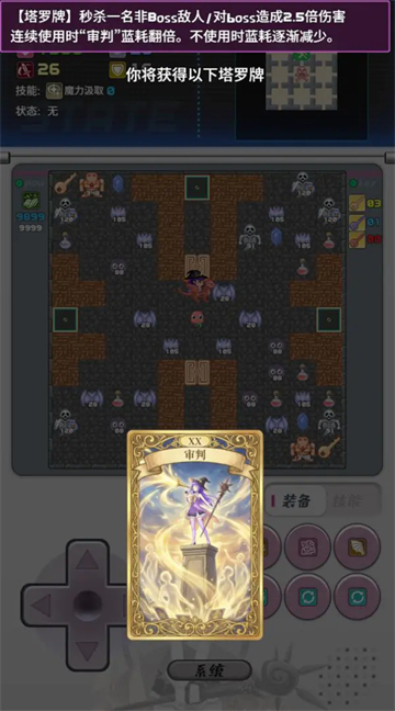 魔塔地牢2手游截图4