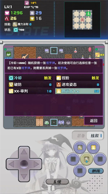 魔塔地牢2手游截图4