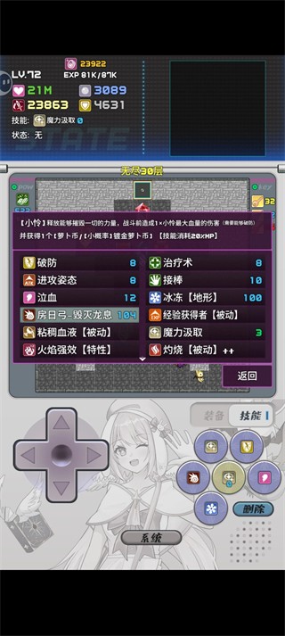 魔塔地牢2手游