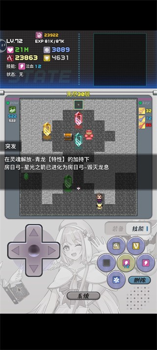 魔塔地牢2手游