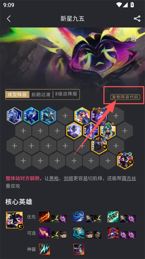 金铲铲之战助手app