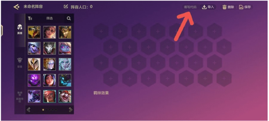金铲铲之战助手app