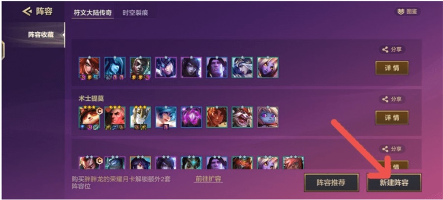 金铲铲之战助手app