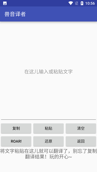 兽音译者解密截图3