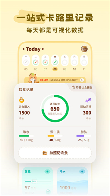 轻卡日常app截图2