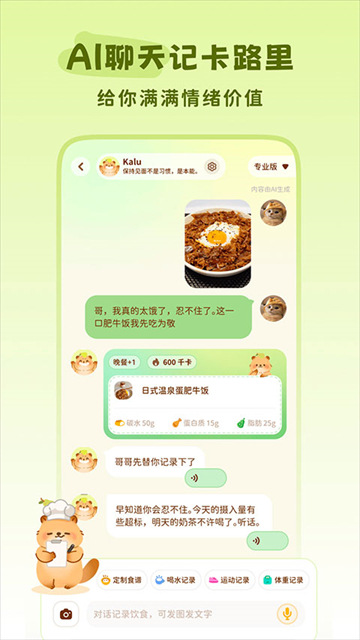 轻卡日常app截图4