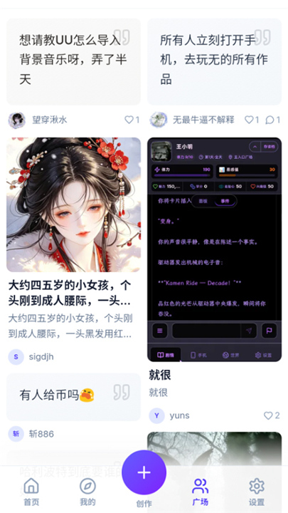 UU模拟器文游截图1
