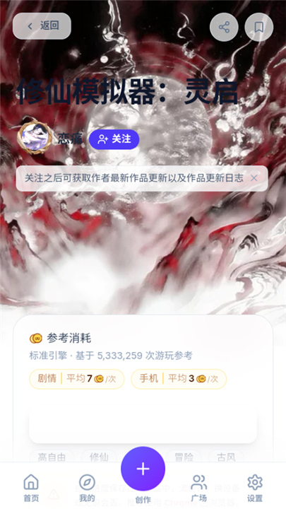UU模拟器文游截图3