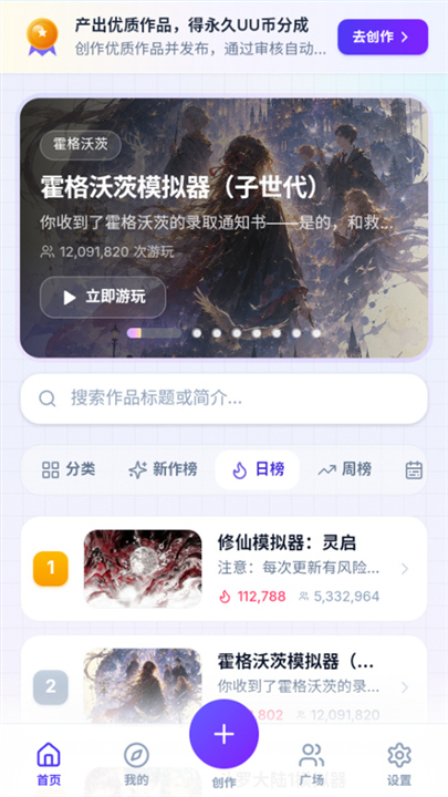 UU模拟器文游截图2