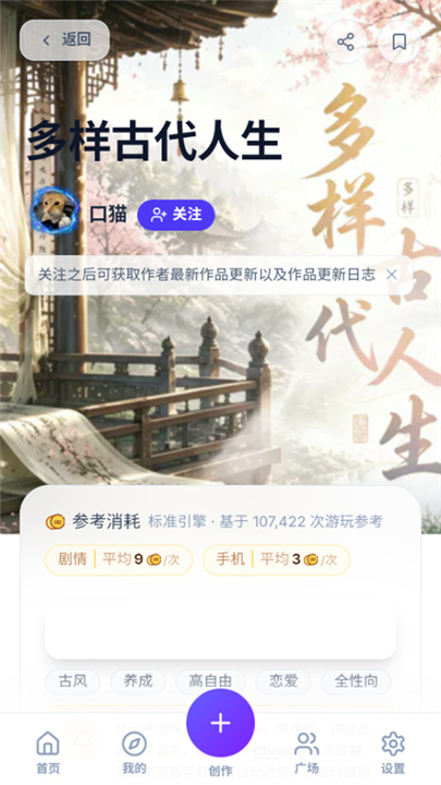 UU模拟器文游截图4