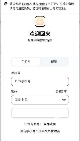 UU模拟器文游说明图1