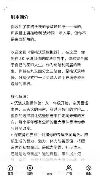 UU模拟器文游说明图4