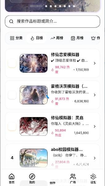 UU模拟器文游说明图3