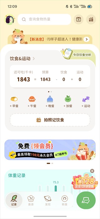 轻卡日常app说明图3