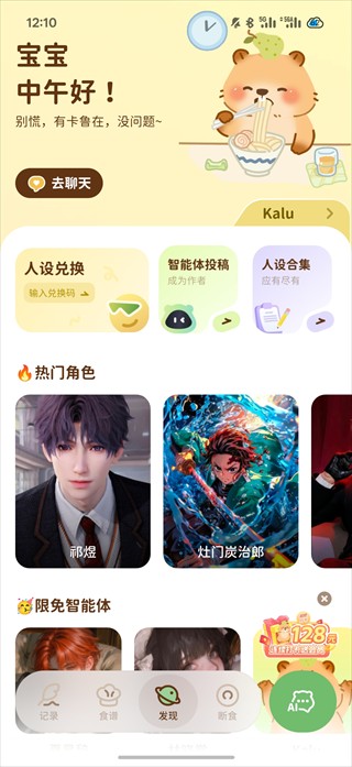 轻卡日常app说明图4