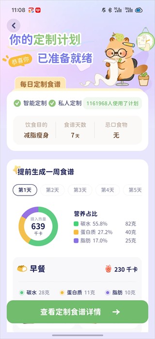 轻卡日常app说明图2