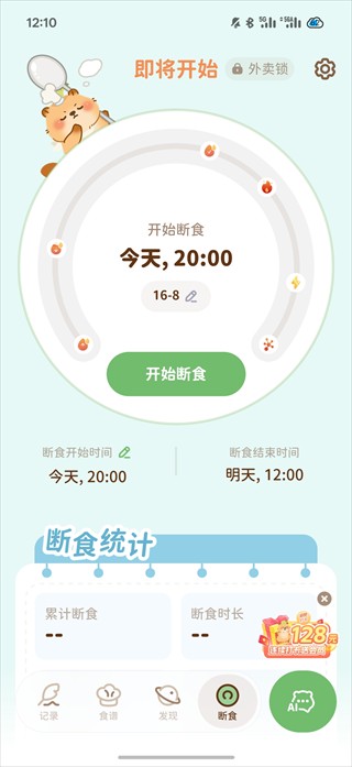 轻卡日常app说明图6