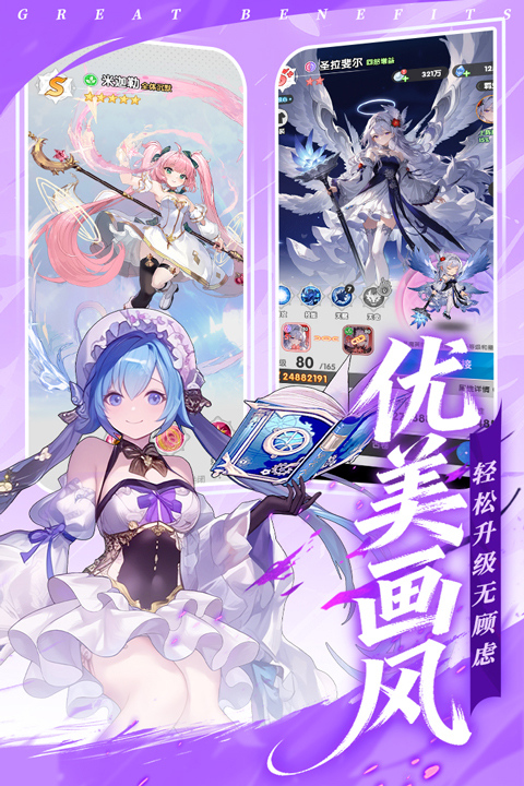 火线战姬手游截图2