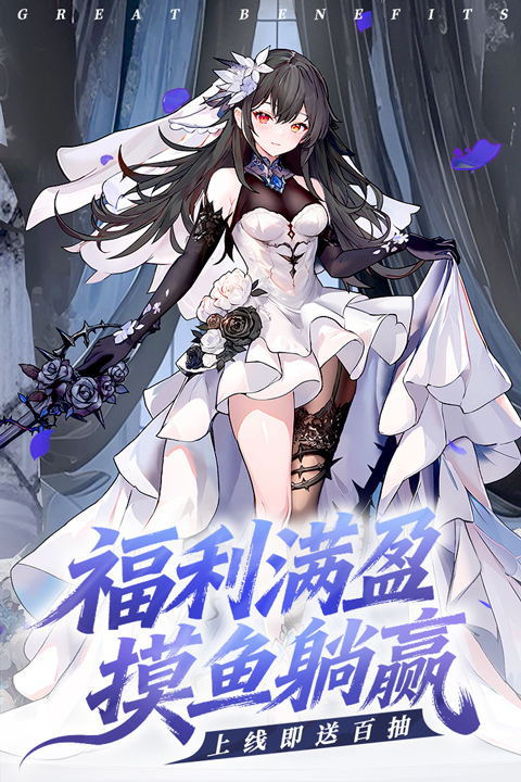 火线战姬手游截图3