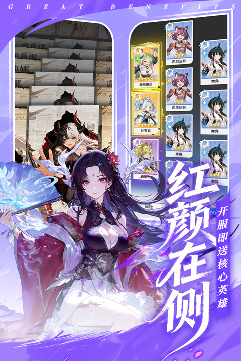 火线战姬手游截图4