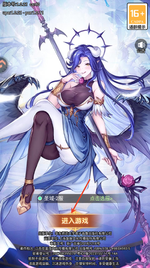 火线战姬手游说明图1