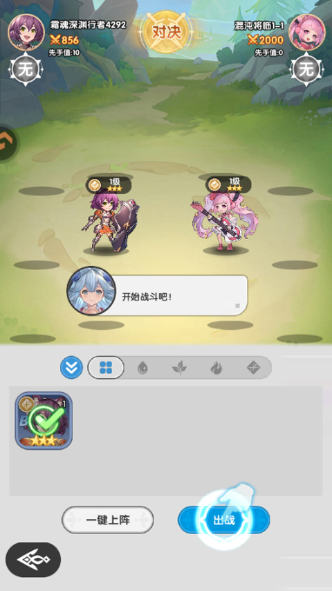 火线战姬手游说明图4