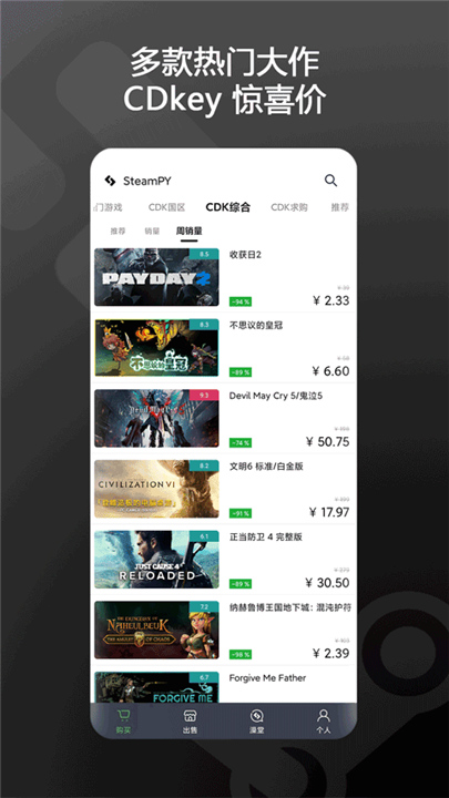 SteamPY手机版截图3
