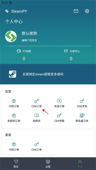 SteamPY手机版说明图1