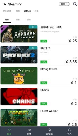 SteamPY手机版说明图3