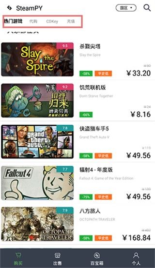 SteamPY手机版说明图4