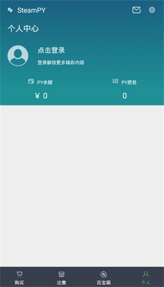 SteamPY手机版说明图6