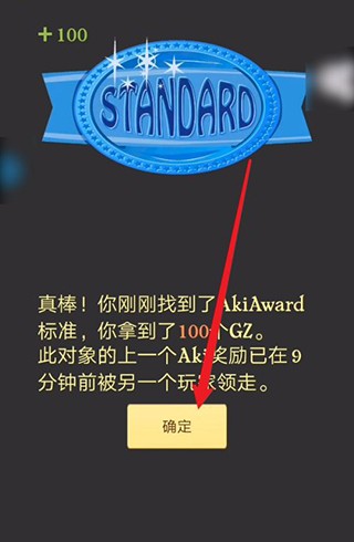 阿拉丁神灯猜人名身份游戏说明图6