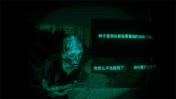 寻找伪人手机版说明图4