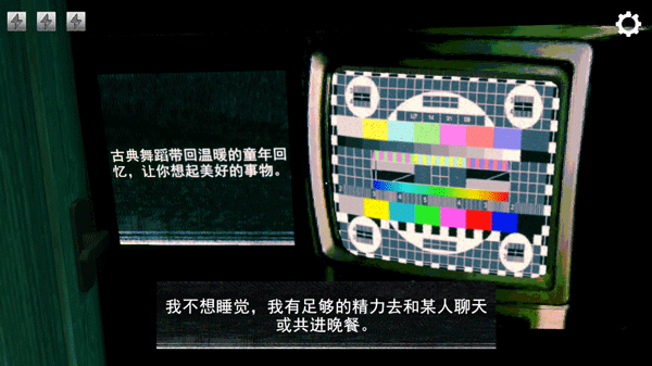 寻找伪人手机版说明图6