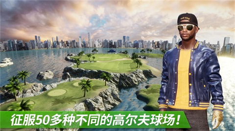 golfking世界巡回赛截图3