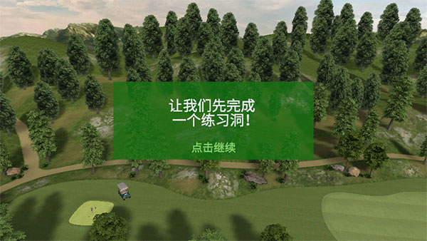 golfking世界巡回赛说明图2