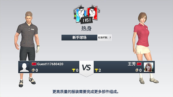 golfking世界巡回赛说明图7