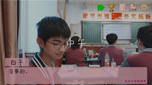 完蛋我被男同学包围了手机版截图2