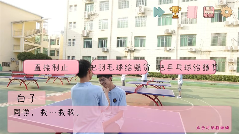 完蛋我被男同学包围了手机版说明图2