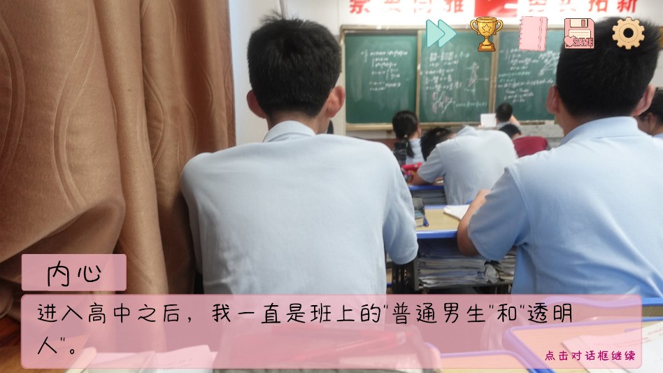 完蛋我被男同学包围了手机版说明图7