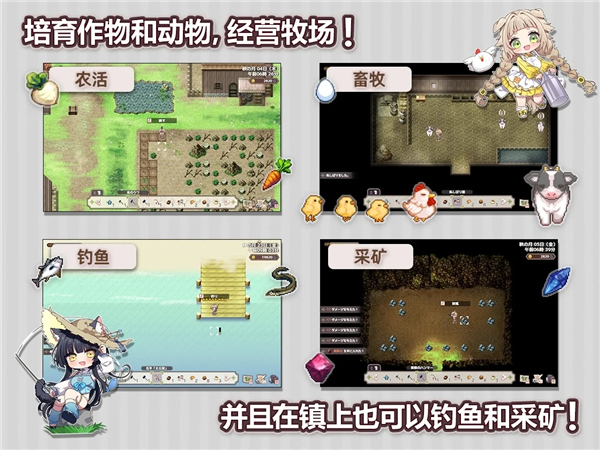 小镇的牧场生活安卓版截图4