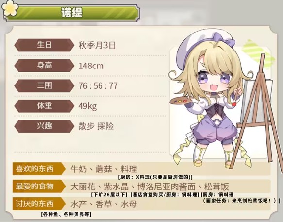 小镇的牧场生活安卓版说明图5