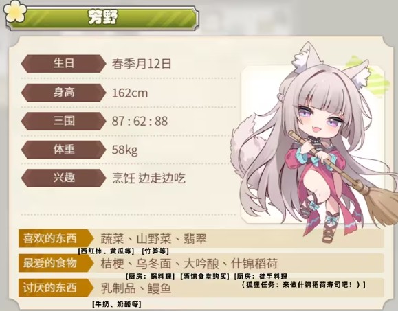 小镇的牧场生活安卓版说明图7