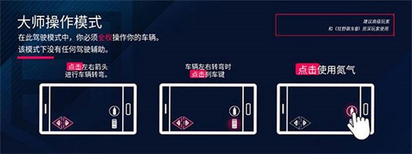 狂野飙车8极速凌云离线版说明图2