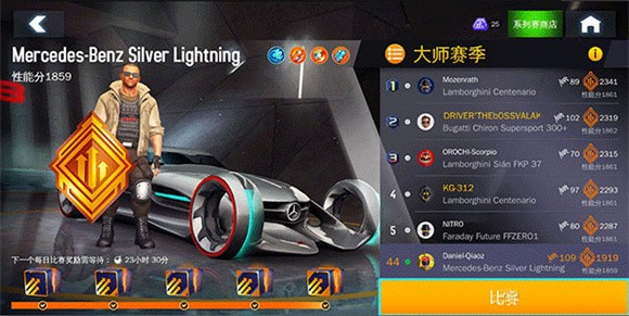 狂野飙车8极速凌云离线版说明图5