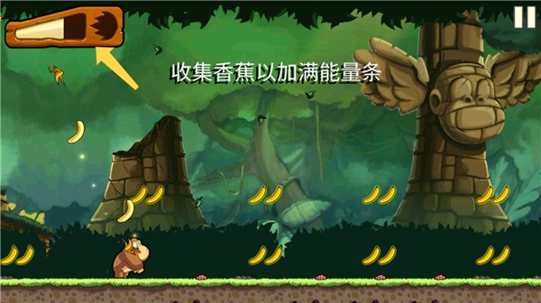 香蕉金刚2中文版说明图4