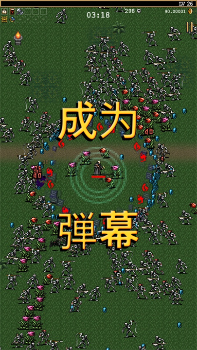 Vampire Survivors手机版截图1