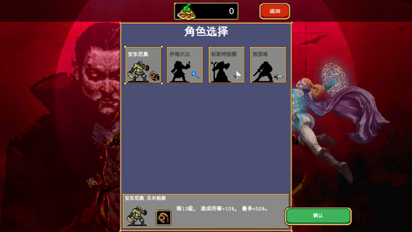 Vampire Survivors手机版说明图4